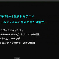 アニメ×Web3にどんな可能性があるのか？IMART（国際マンガ・アニメ祭 Reiwa Toshima）2022