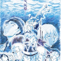 劇場版『名探偵コナン 黒鉄（くろがね）の魚影（サブマリン）』青山剛昌描き下ろしビジュアル（C）2023 青山剛昌／名探偵コナン製作委員会