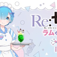 「Re:ゼロから始めるラムとレムの誕生日生活 2023 in マルイ」が開催（C）長月達平・株式会社 KADOKAWA 刊/Re:ゼロから始める異世界生活2製作委員会