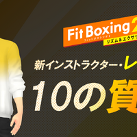 『Fit Boxing 2 -リズム＆エクササイズ-』（C）Imagineer Co., Ltd.