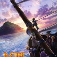 『Dr.STONE NEW WORLD』ティザービジュアル（C）米スタジオ・Boichi／集英社・Dr.STONE製作委員会