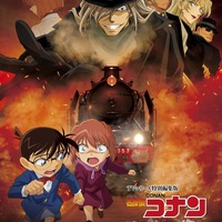 TVシリーズ特別編集版『名探偵コナン 灰原哀物語～黒鉄のミステリートレイン～』メインビジュアル（C）青山剛昌／小学館・読売テレビ・TMS 2023