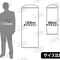 タペストリー120・80サイズ比較