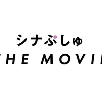 『シナぷしゅ THE MOVIE （仮題）』（C）SPMOVIE2023