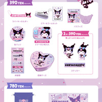 クロミの「#世界クロミ化計画」とサンキューマートのコラボ商品一覧（C）'23 SANRIO CO.,LTD. APPR. NO.L635713