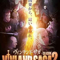 『ヴィンランド・サガ』SEASON2  メインビジュアル（C）幸村誠・講談社／ヴィンランド・サガ SEASON 2 製作委員会