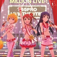 「アイドルマスター ミリオンライブ!」マンガ版第1巻発売 特別版にオリジナルCD付属