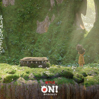 『ONI ~ 神々山のおなり』