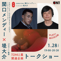 関口メンディー×堤大介トークショー「関口メンディーが熱く語る『ONI』とクリエイティブの世界」