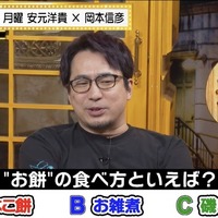 『声優と夜あそび 月【安元洋貴×岡本信彦】#33』（C）AbemaTV,Inc.