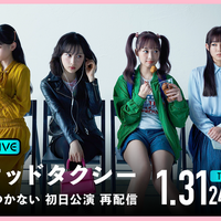 「舞台『オッドタクシー 金剛石（ダイヤモンド）は傷つかない』 初日＆千秋楽公演 生配信」（C）AbemaTV,Inc.