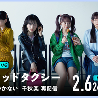 「舞台『オッドタクシー 金剛石（ダイヤモンド）は傷つかない』 初日＆千秋楽公演 生配信」（C）AbemaTV,Inc.