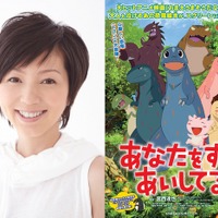 「あなたをずっとあいしてる」絵本から劇場アニメに　恐竜の母親役に渡辺満里奈が挑戦 画像