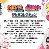 オーダーメイドできる「NARUTO＆BORUTO はんこコレクション」（C）岸本斉史  スコット／集英社・テレビ東京・ぴえろ