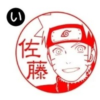 「NARUTO＆BORUTO はんこコレクション」フォントは3種類（C）岸本斉史  スコット／集英社・テレビ東京・ぴえろ