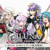 VTuberグループ「NIJISANJI EN」“ILUNA”のハーフアニバーサリーグッズ登場！ アクスタ、学生証風カードなど描き下ろしグッズ6種 画像