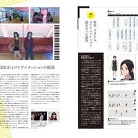 CG総合誌「CGWORLD」電子版 創刊200号記念で発売開始