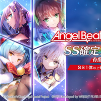 『ヘブンバーンズレッド』Angel Beats!コラボ記念 SS確定ガチャ（C）WFS Developed by WRIGHT FLYER STUDIOS (c)VISUAL ARTS/Key