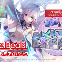 『ヘブンバーンズレッド』Angel Beats!コラボ プレミアムパック（C）WFS Developed by WRIGHT FLYER STUDIOS (c)VISUAL ARTS/Key