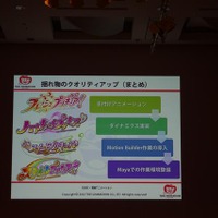 【CEDEC2012】みんな大好き「プリキュアダンス」の変遷 ― その技術に迫る