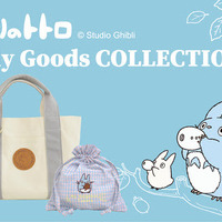 「となりのトトロ　Daily Goods Collection」（C）Studio Ghibli