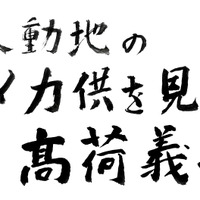 『超時空要塞マクロス』パッケージアート集 帯 高荷義之メッセージ（C）1982,1984 BIGWEST