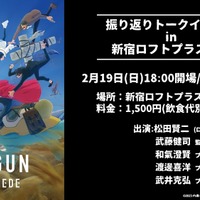 『TRIGUN STAMPEDE』ロフトイベントスライド（C）2023 内藤泰弘・少年画報社／「TRIGUN STAMPEDE」製作委員会