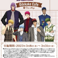 「黒子のバスケ Odekake Café in Tree Village」（C）藤巻忠俊／集英社・黒子のバスケ製作委員会（C）「黒子のバスケ」アニメ10周年プロジェクト（C）TOKYO-SKYTREE