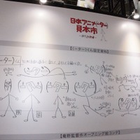 「日本アニメ（ーター）見本市」公式サイトで非公開のコンテ絵を特別展示、ブースだけで楽しめるコンテンツを用意 画像