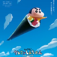 「映画クレヨンしんちゃん」制作期間7年の集大成が8月4日ロードショー！ 3DCGの“モッチモチしんちゃん”映像も公開 画像