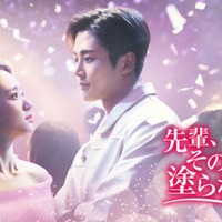 韓国ドラマ『先輩、その口紅塗らないで』（C) JTBC Studios Co., Ltd. all rights reserved.