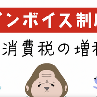 インボイス制度を憂慮する声優の有志グループ・VOICTIONオリジナル『インボイス制度説明アニメ』が公開