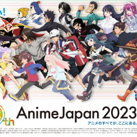 「AnimeJapan 2023」キービジュアル