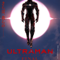 『ULTRAMAN』FINALシーズン ティザービジュアル（C）円谷プロ（C）Eiichi Shimizu,Tomohiro Shimoguchi ©ULTRAMAN 製作委員会 3