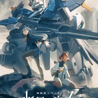 『機動戦士ガンダム 水星の魔女』Season2 ティザービジュアル（C）創通・サンライズ・MBS