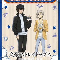 「AnimeJapan 2023」KADOKAWAブース「KADOKAWA ANIME PARK」『文豪ストレイドッグス』描き下ろしビジュアル