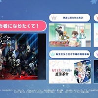 「ABEMA　2023年冬アニメ“中間”ランキング」視聴数部門（C）逢沢大介・KADOKAWA刊／シャドウガーデン（C）Roy・ホビージャパン／『神達に拾われた男２』製作委員会（C）佐伯さん・SBクリエイティブ／アニメ「お隣の天使様」製作委員会（C）2023 鴉ぴえろ・きさらぎゆり／KADOKAWA／転天製作委員会（C）大森藤ノ・SBクリエイティブ/ダンまち4製作委員会