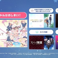 「ABEMA　2023年冬アニメ“中間”ランキング」コメント数部門（C）ねことうふ・一迅社／「おにまい」製作委員会（C）佐伯さん・SBクリエイティブ／アニメ「お隣の天使様」製作委員会（C）逢沢大介・KADOKAWA刊／シャドウガーデン（C）竹町・トマリ／KADOKAWA／「スパイ教室」製作委員会（C）盆ノ木至（秋田書店）／製作委員会２すぐ死ぬ