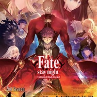 「Fate/stay night [UBW]」最新PVとキービジュアル　AnimeJapan 2015で発表 画像
