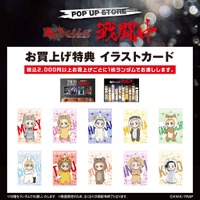 『東京リベンジャーズ』POP UP STORE“戦闘中” 購入特典「イラストカード」（全12種）（C）和久井健・講談社／アニメ「東京リベンジャーズ」製作委員会