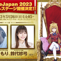 『ひきこまり吸血姫の悶々』AnimeJapan2023ステージ（C）小林湖底・SB クリエイティブ／ひきこまり製作委員会