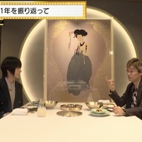 『声優と夜あそび 水【森久保祥太郎×蒼井翔太】#39』(C)AbemaTV,Inc.