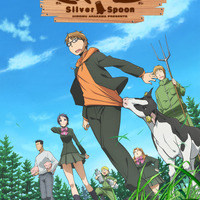 「銀の匙 Silver Spoon」（C）荒川弘・小学館／エゾノー祭実行委員会