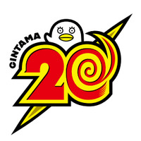 銀魂20周年プロジェクト