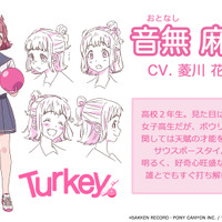 『Turkey!』キャラクター設定（C）BAKKEN RECORD・PONY CANYON INC. /「Turkey!」製作委員会