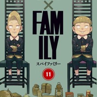 「SPY×FAMILY」第11巻（C）遠藤達哉／集英社