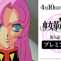 「少女革命ウテナ」全話がYouTubeで期間限定配信 4月10日より毎週公開 画像