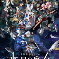 『機動戦士ガンダム 水星の魔女』Season2（C）創通・サンライズ・MBS