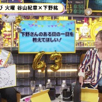 『声優と夜あそび 火【谷山紀章×下野紘】#2』（C）AbemaTV,Inc.