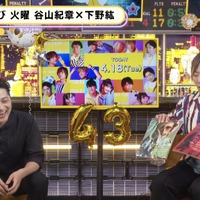 『声優と夜あそび 火【谷山紀章×下野紘】#2』（C）AbemaTV,Inc.